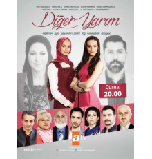 Вторая половина