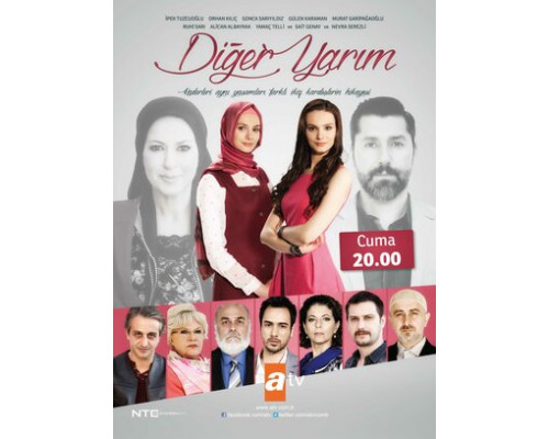 Вторая половина смотреть онлайн