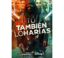 Вы поступили бы так же