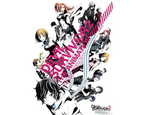 Выжившие среди демонов 2 смотреть онлайн