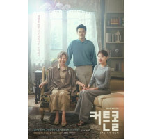 Выход на поклон