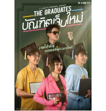 Выпускники