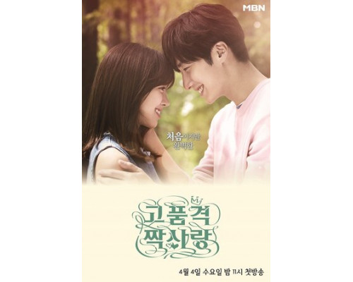 Высококачественная любовь смотреть онлайн