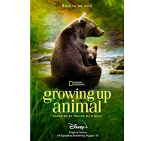 Взрослеющее животное