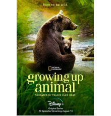 Взрослеющее животное