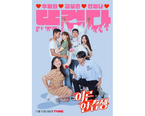 Взрослый стажёр смотреть онлайн