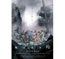 Я — мальчик-волшебница