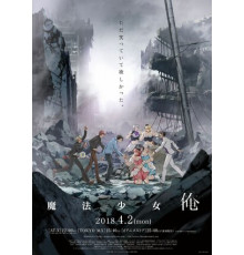 Я — мальчик-волшебница