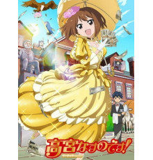 Я — Насуно Такамия!