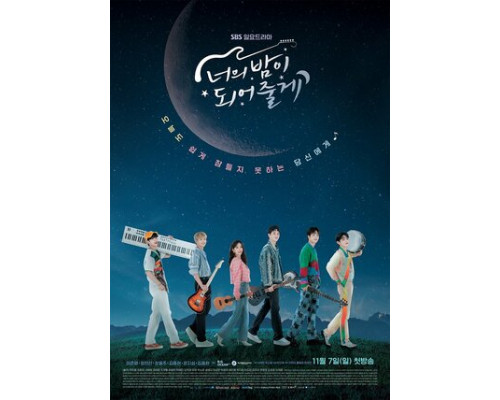 Я буду твоей ночью смотреть онлайн