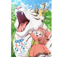 Я делаю всё возможное, чтобы чувствовать себя как дома в другом мире