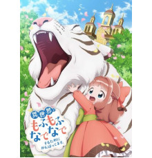 Я делаю всё возможное, чтобы чувствовать себя как дома в другом мире