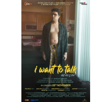 Я хочу поговорить