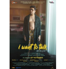 Я хочу поговорить