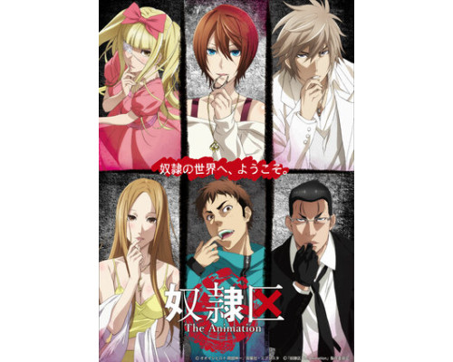 Я и 23 раба смотреть онлайн