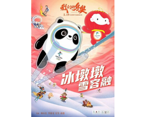 Я и моя Олимпиада смотреть онлайн