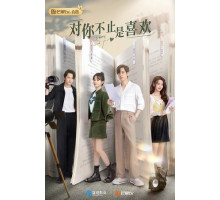 Я могу тебя любить