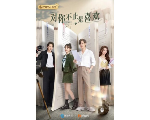 Я могу тебя любить смотреть онлайн