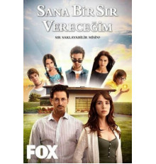 Я открою тебе тайну