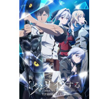 Я парировал всё время, чтобы стать сильнейшим авантюристом