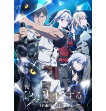 Я парировал всё время, чтобы стать сильнейшим авантюристом