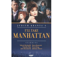 Я покорю Манхэттен