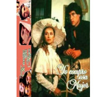 Я покупаю эту женщину