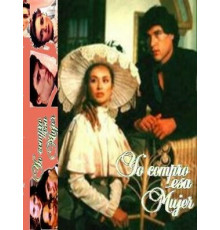 Я покупаю эту женщину