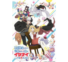 Я прибрал к рукам девушку, которая потеряла своего жениха, и теперь я учу её всяким плохим вещам