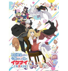 Я прибрал к рукам девушку, которая потеряла своего жениха, и теперь я учу её всяким плохим вещам