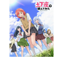 Я пытался уговорить её в догэдза