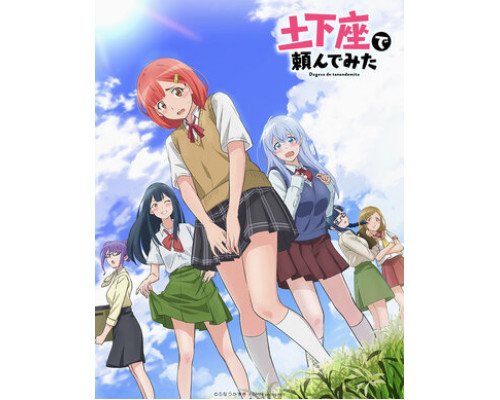 Я пытался уговорить её в догэдза смотреть онлайн