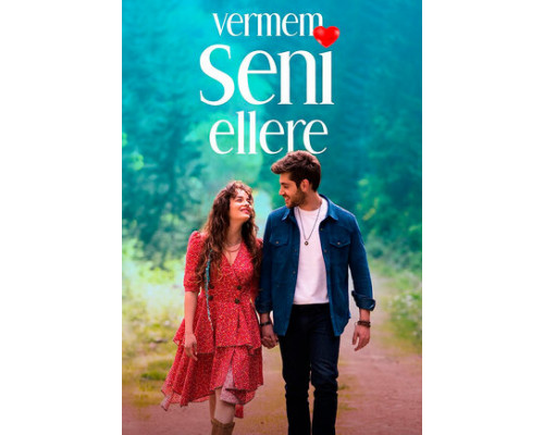 Я тебя никому не отдам смотреть онлайн