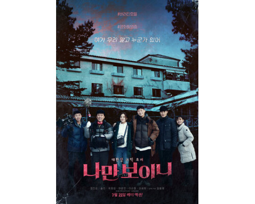 Я только смотрю смотреть онлайн