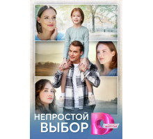 Я вернусь за тобой