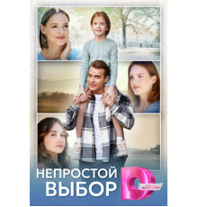 Я вернусь за тобой