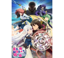 Я, владыка демонов, взял эльфийку-рабыню в жёны. И как же мне её любить?