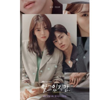 Я знаю, но...