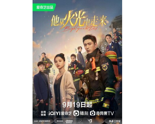 Яркие глаза во тьме смотреть онлайн