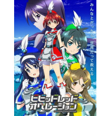 Ярко-красная операция