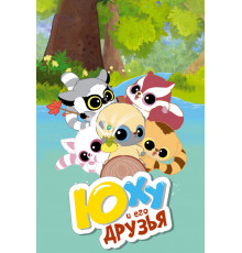 Юху и его друзья