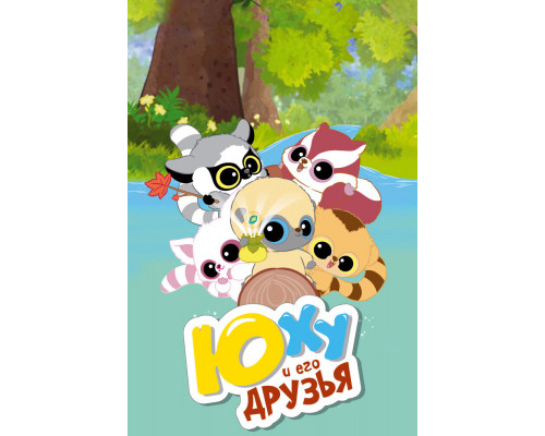 Юху и его друзья смотреть онлайн