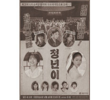 Юн Джон-нён: Звезда родилась