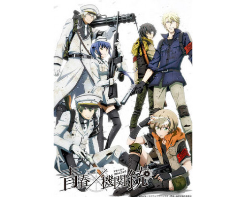 Юность и пулемет смотреть онлайн