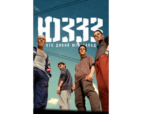 ЮЗЗЗ смотреть онлайн