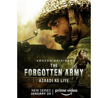 Забытая армия