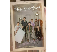 Загадай желание