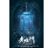 Загадочная девятка