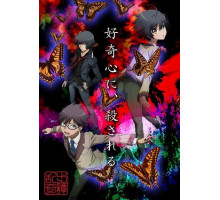 Загадочные истории Рампо: Игра Лапласа