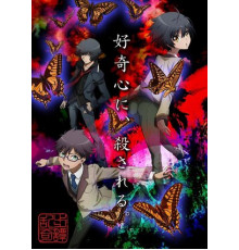 Загадочные истории Рампо: Игра Лапласа